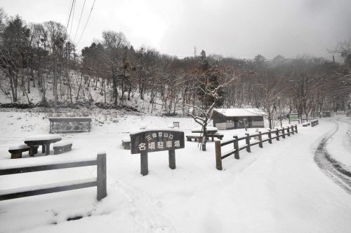 山﨑 豪雪の三嶺に挑む わりと命懸け スタッフブログ 高知の平屋専門店 Mimiの家 ミミの家