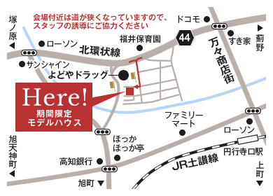 高知市福井町モデルハウス地図